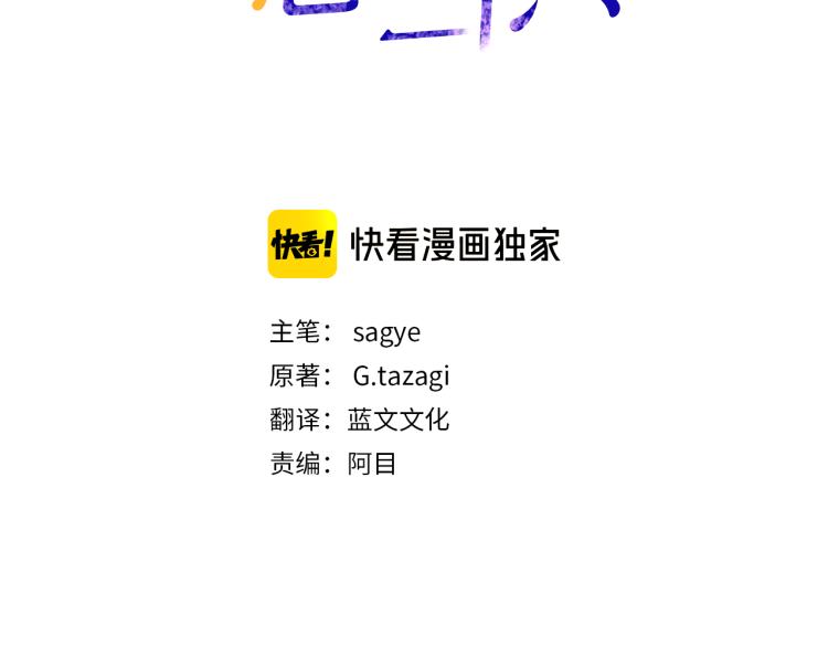 余姚彩票中大奖漫画,第34话 不会放你走3图