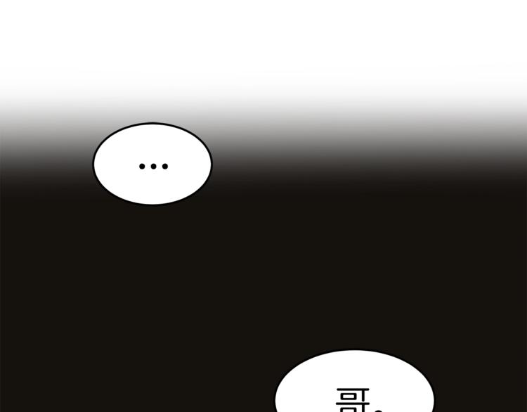 营业CP怎当真漫画,第2话 难道是囚禁？？？1图