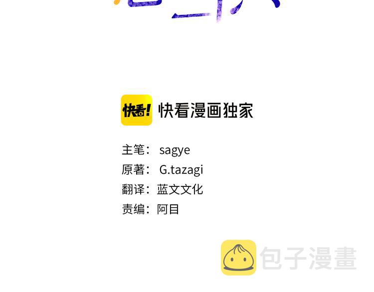 营业CP怎当真漫画,第31话 终于见面了3图