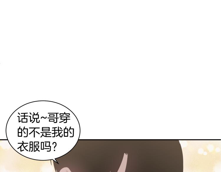 营业CP怎当真漫画,第38话 回宿舍3图