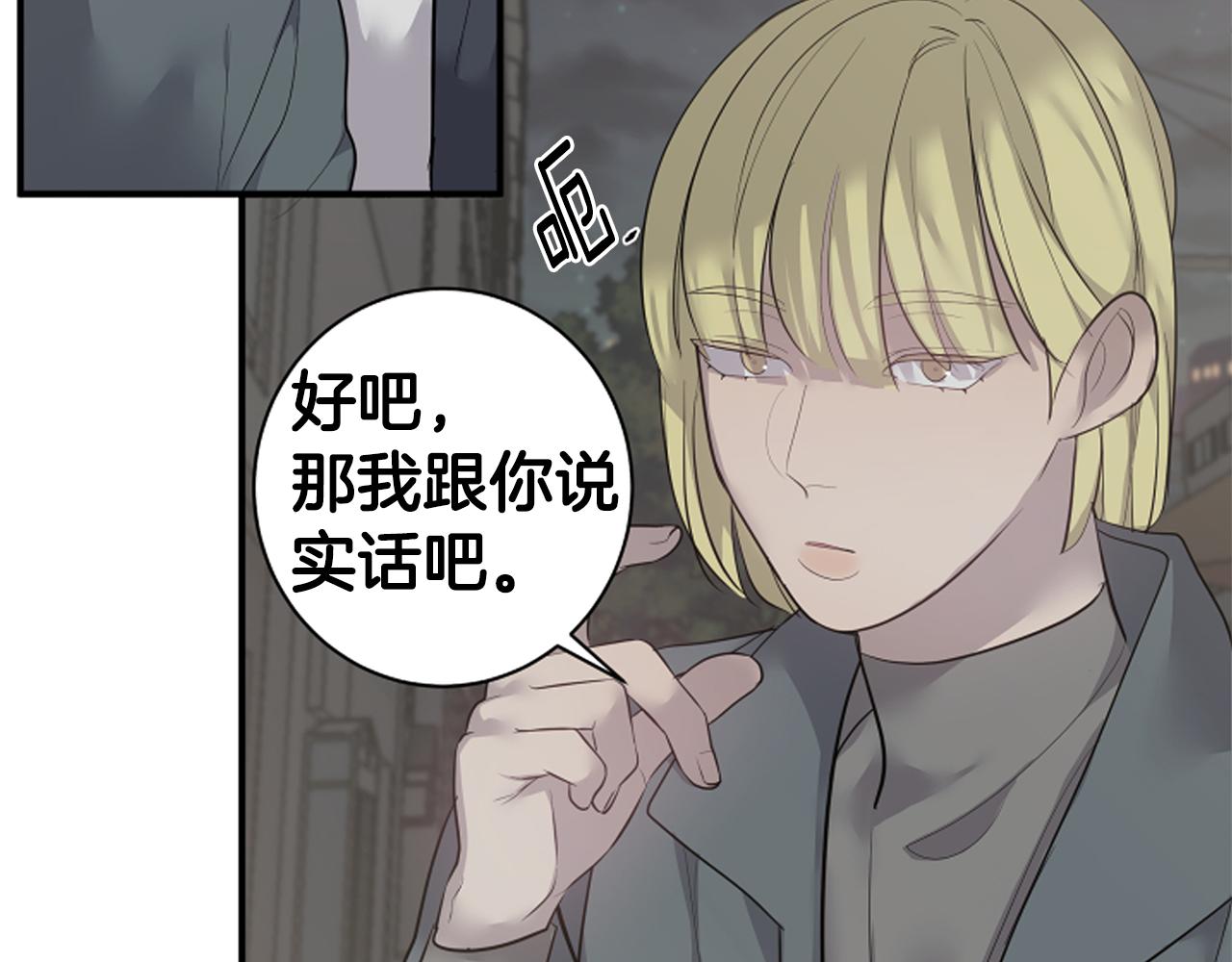 营业CP怎当真漫画,第47话 食物中毒4图