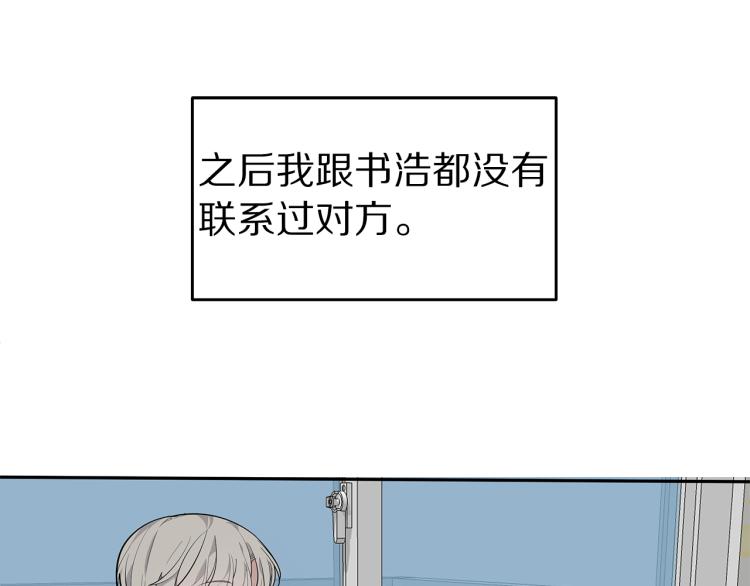 余姚彩票中大奖漫画,第34话 不会放你走5图