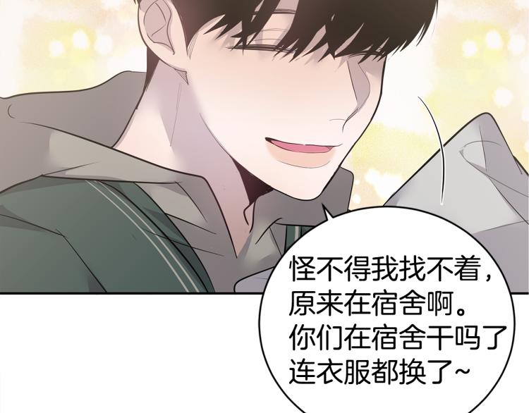 营业CP怎当真漫画,第38话 回宿舍4图