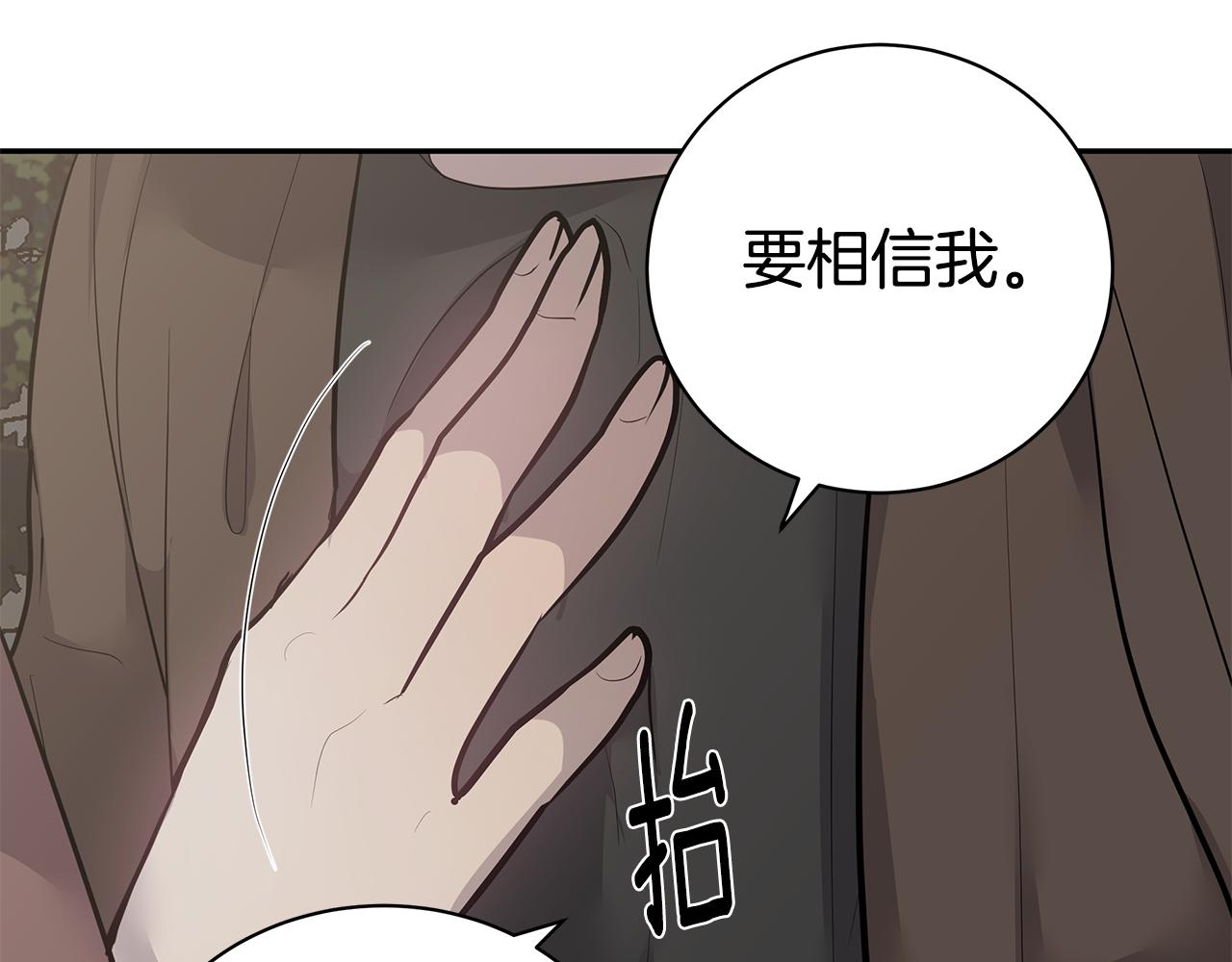 营业CP怎当真漫画,完结篇 婚礼2图