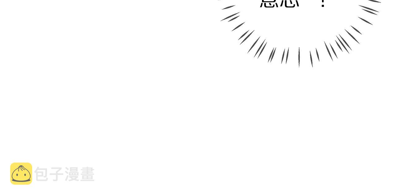 营业CP怎当真漫画,第43话 去吹风2图