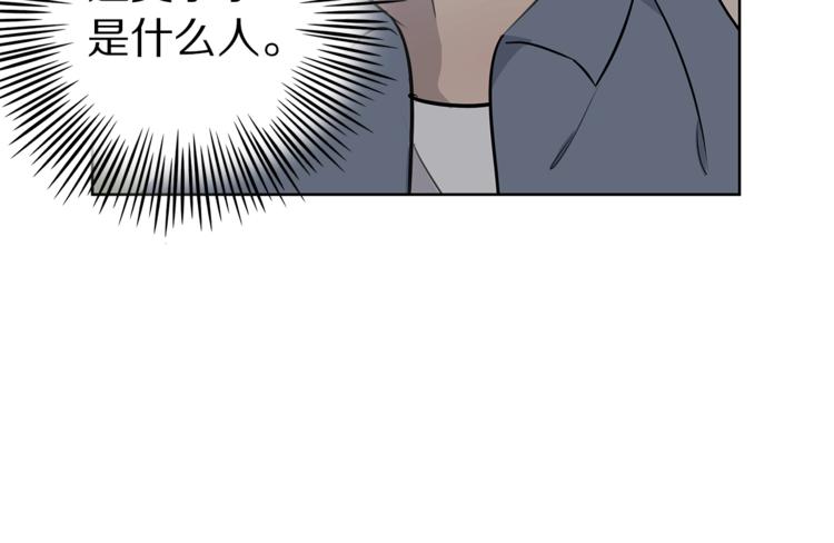 营业CP怎当真漫画,第6话 又醉了1图