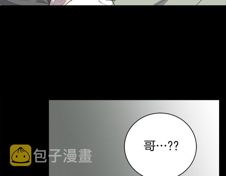 营业CP怎当真漫画,第39话 醉酒后的习惯4图