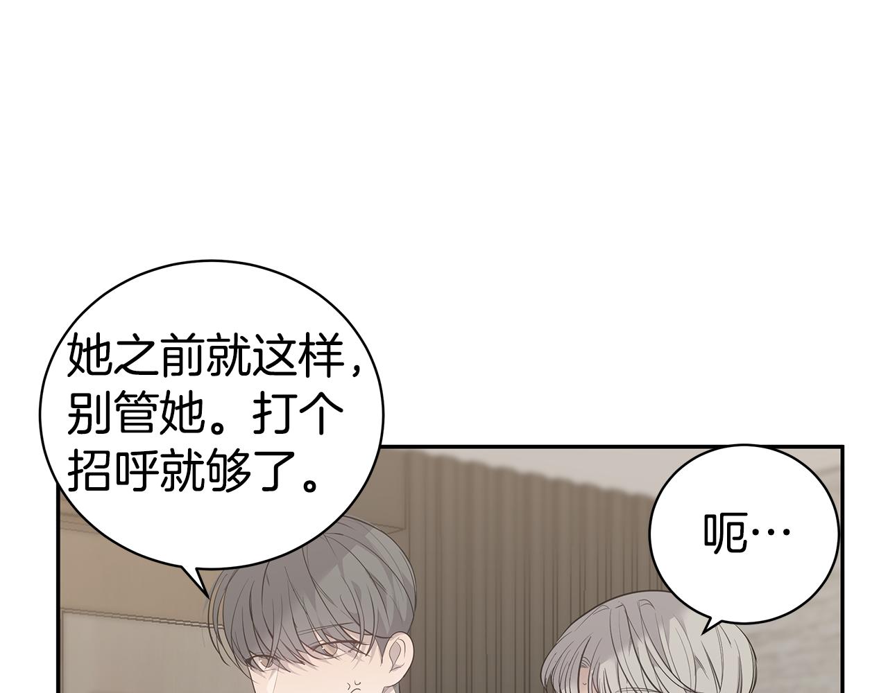 营业CP怎当真漫画,第43话 去吹风3图