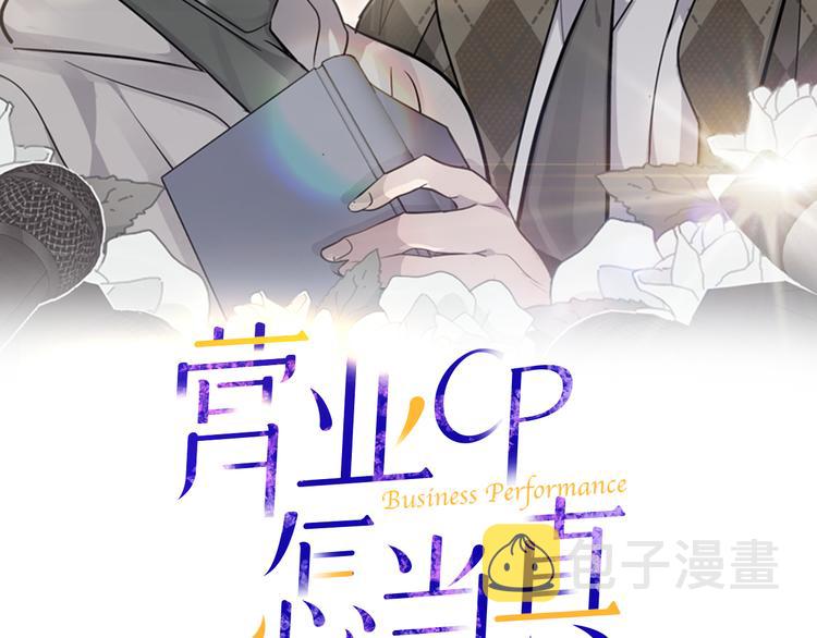 余姚彩票中大奖漫画,第29话 醉酒撒泼2图