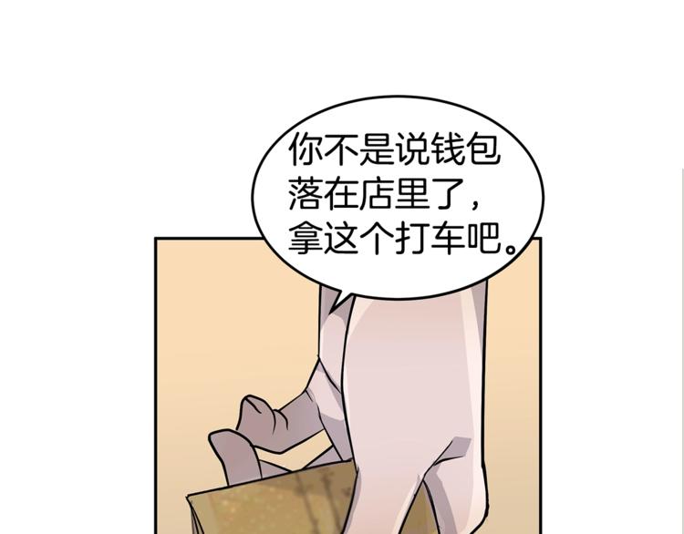 第3话 被他的脸迷惑了4