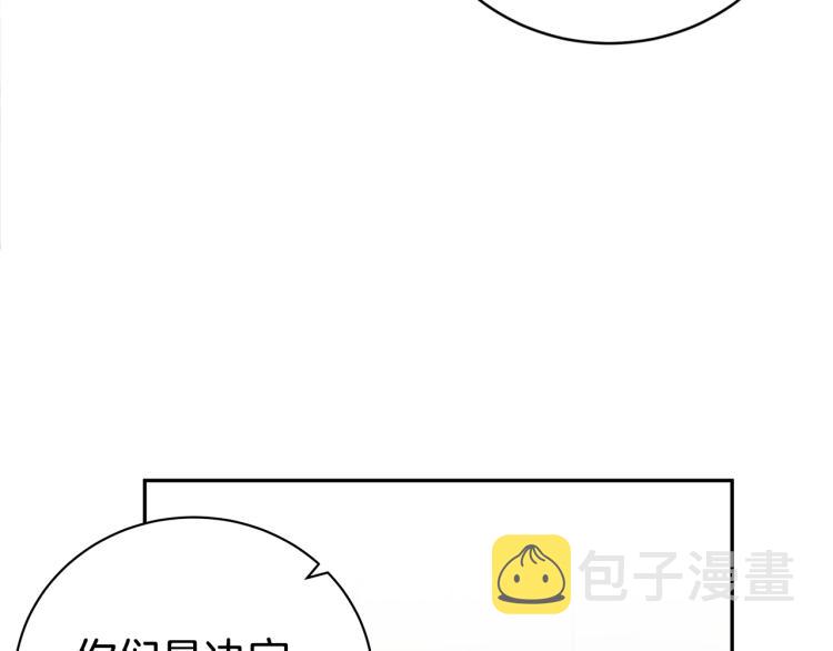 营业CP怎当真漫画,第38话 回宿舍5图