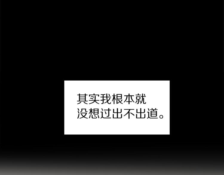 营业CP怎当真漫画,第21话 幼驯染3图