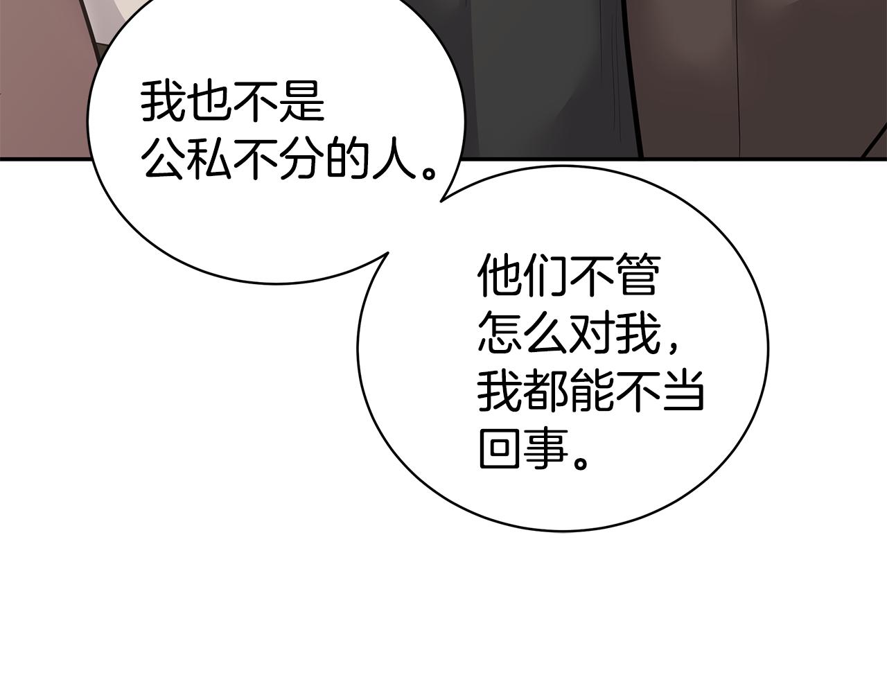 营业CP怎当真漫画,完结篇 婚礼3图