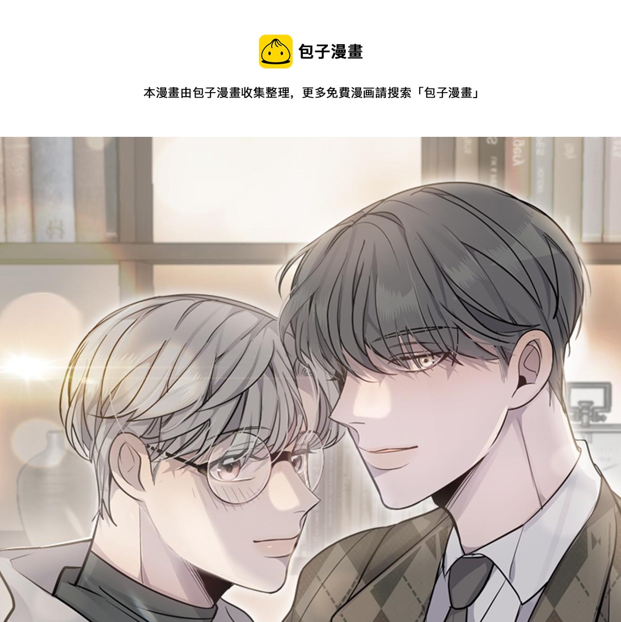 营业CP怎当真漫画,第46话 他病了1图