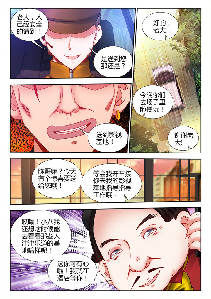 兵王耀星路海报漫画,第11章：4图