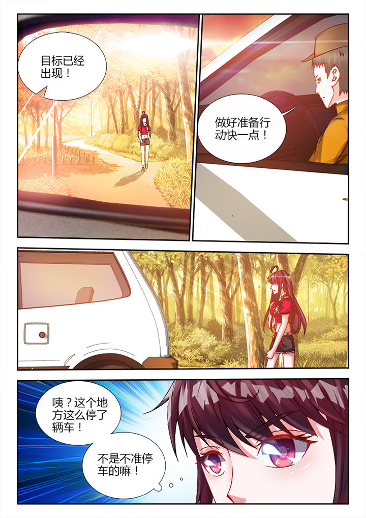 兵王耀星路海报漫画,第11章：2图