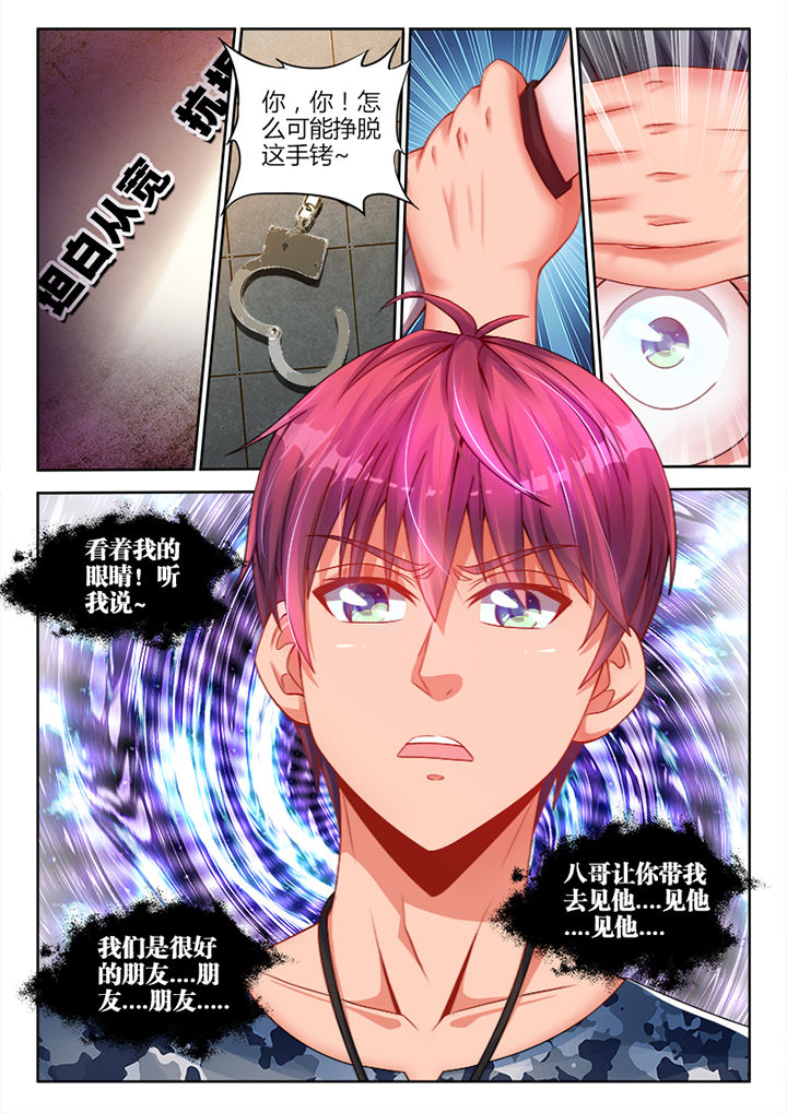 兵王耀星路海报漫画,第11章：5图