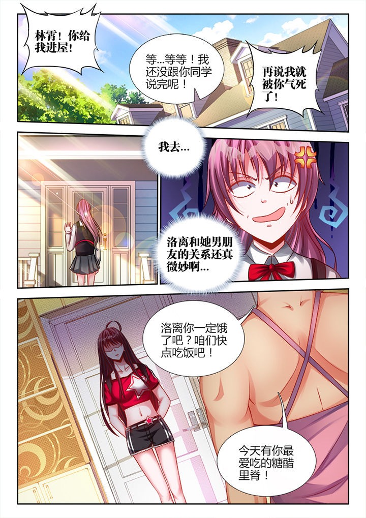 兵王无双小说漫画,第2章：5图