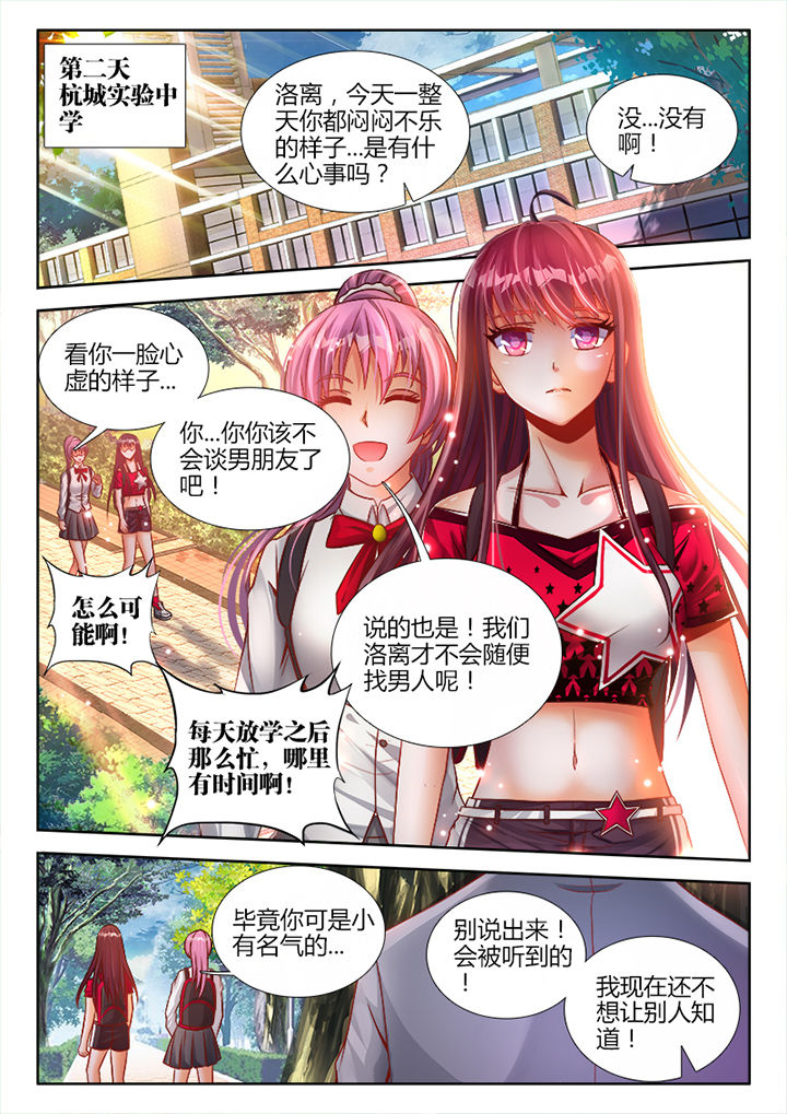 兵王无双小说漫画,第2章：1图