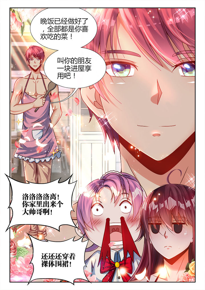 兵王无双小说漫画,第2章：3图