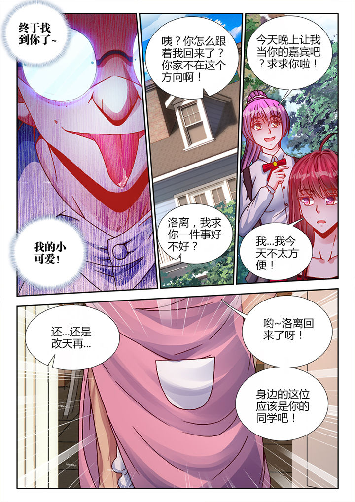 兵王无双小说漫画,第2章：2图