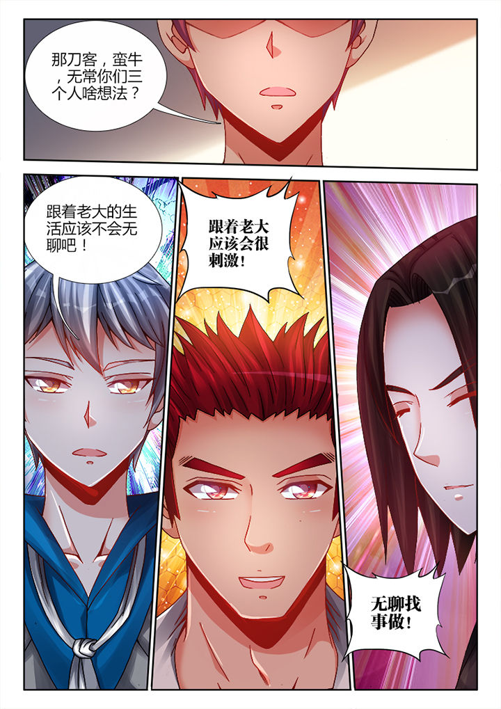 兵王耀星路免费漫画下拉式漫画,第9章：5图