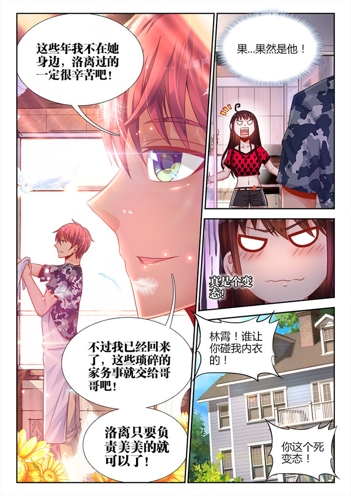 兵王之绝境狙杀漫画,第3章：4图