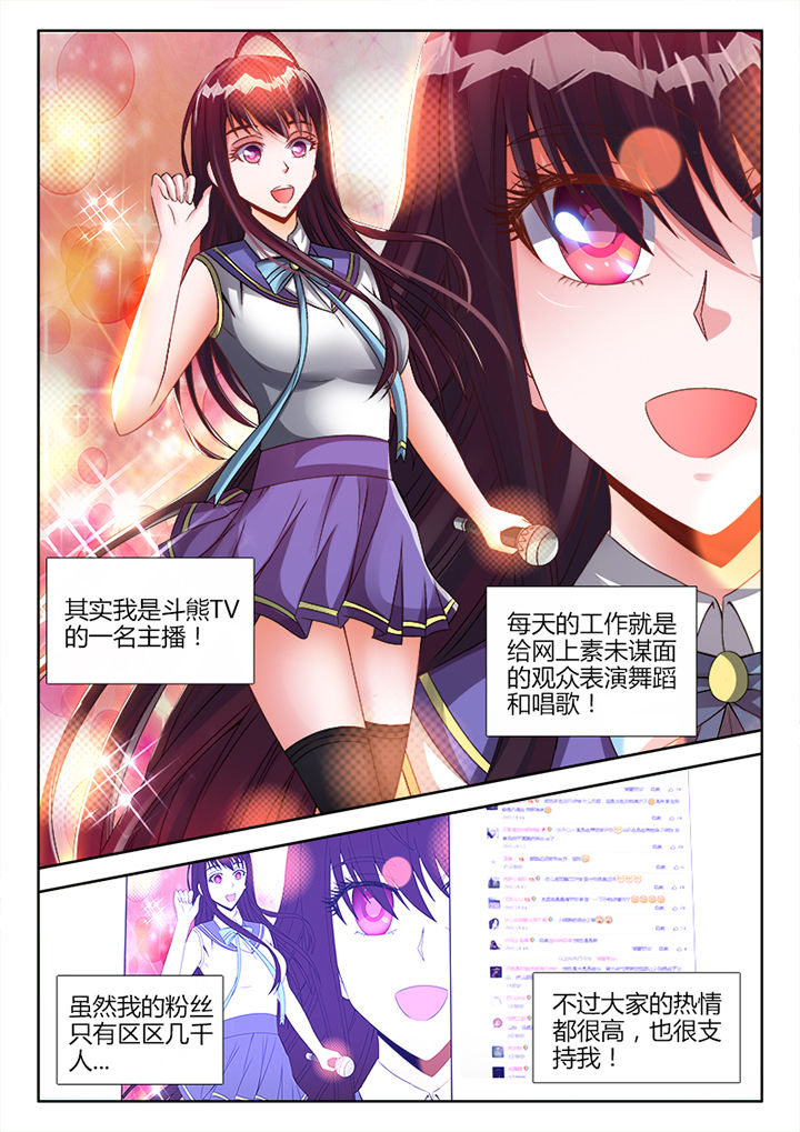 兵王之绝境狙杀漫画,第3章：1图