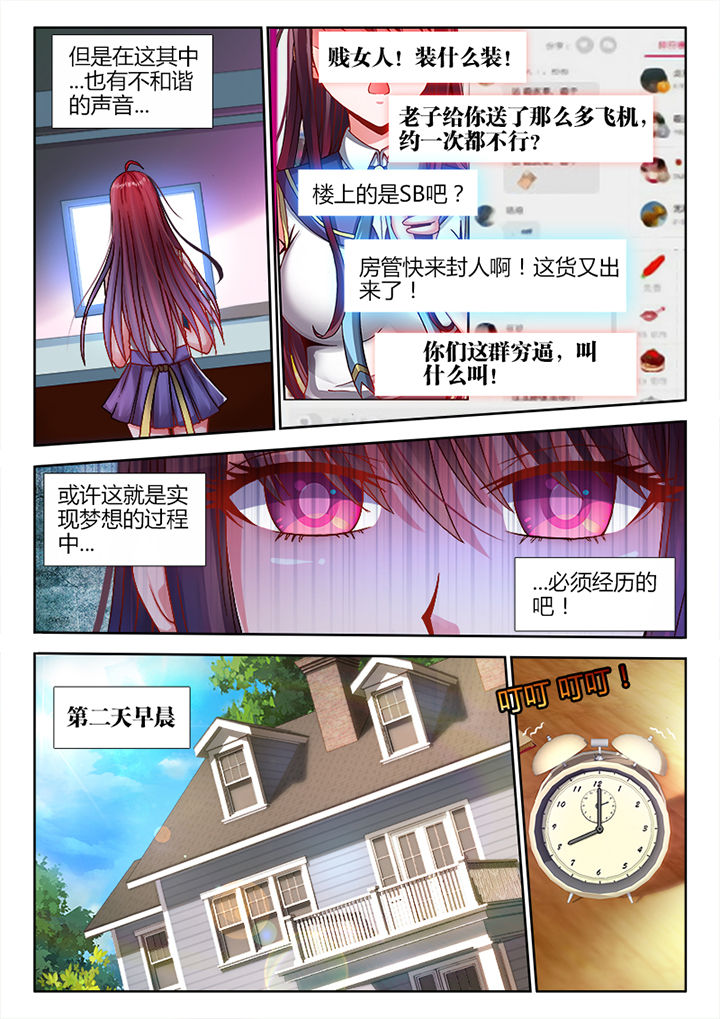 兵王之绝境狙杀漫画,第3章：2图