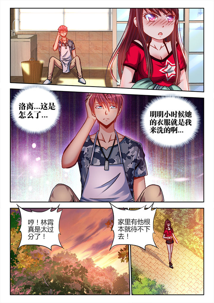 兵王之绝境狙杀漫画,第3章：5图