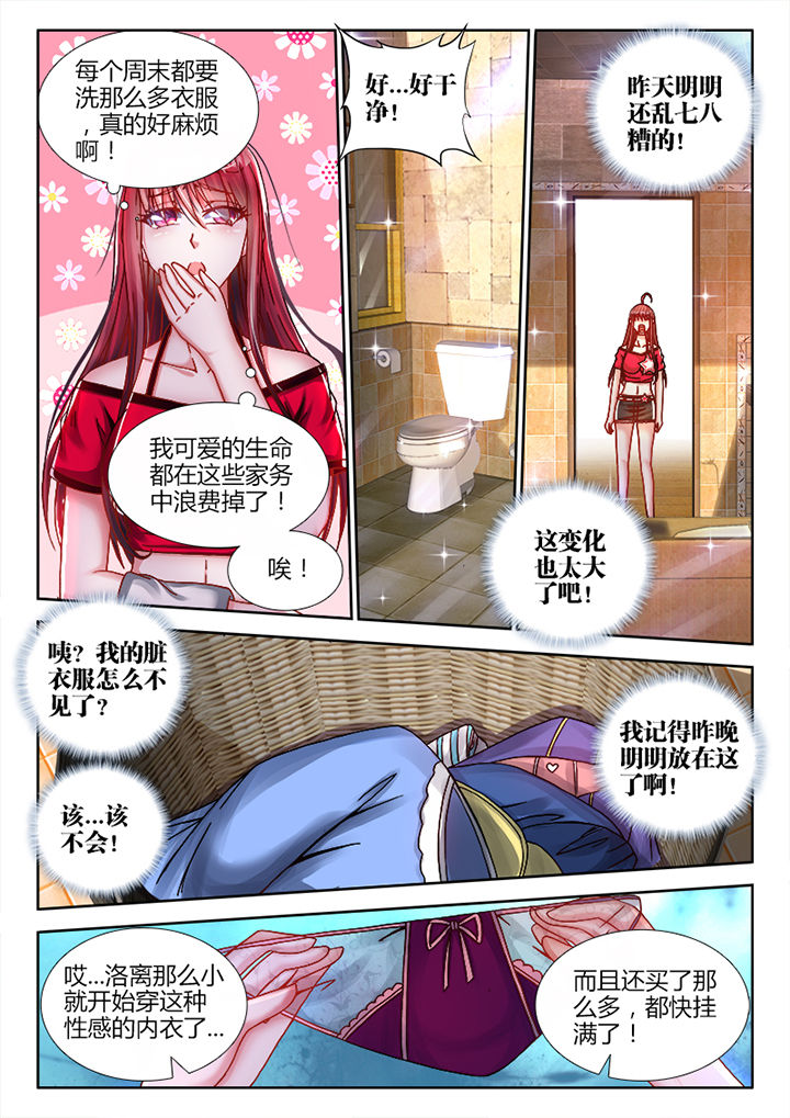 兵王之绝境狙杀漫画,第3章：3图