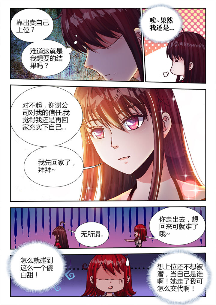 兵王耀星路图片漫画,第8章：3图