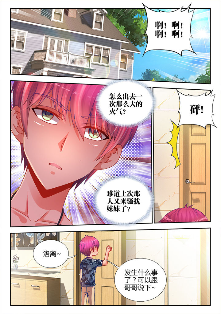 兵王耀星路图片漫画,第8章：5图
