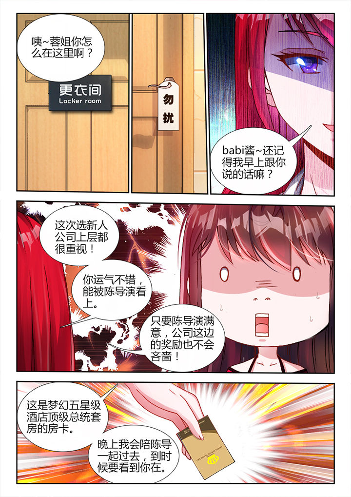 兵王耀星路图片漫画,第8章：2图
