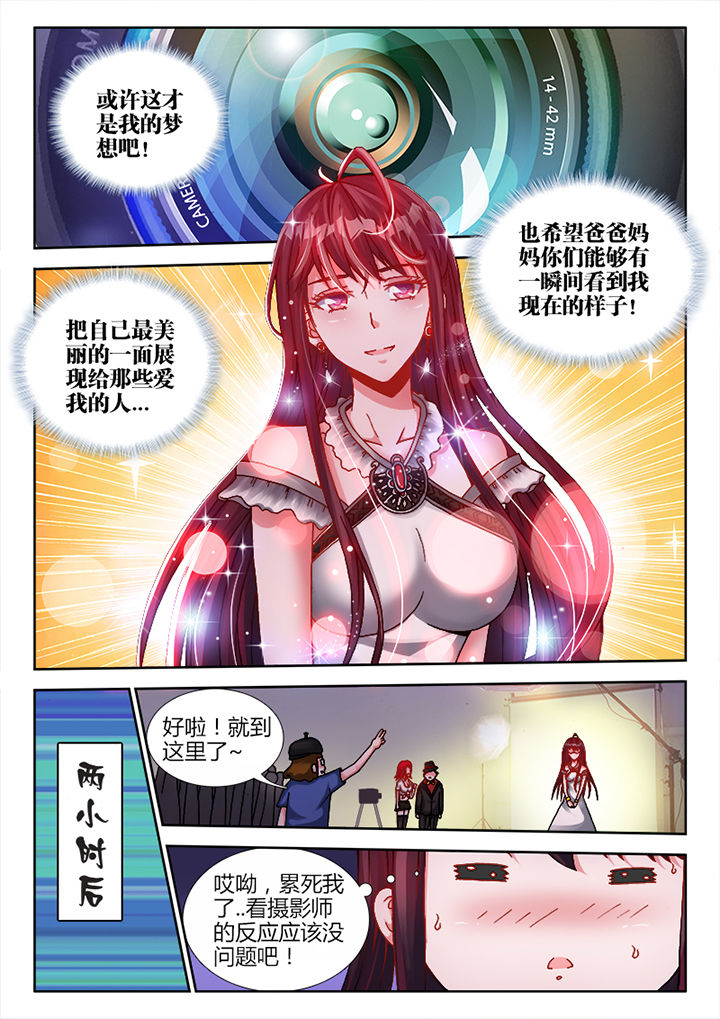 兵王耀星路图片漫画,第8章：1图