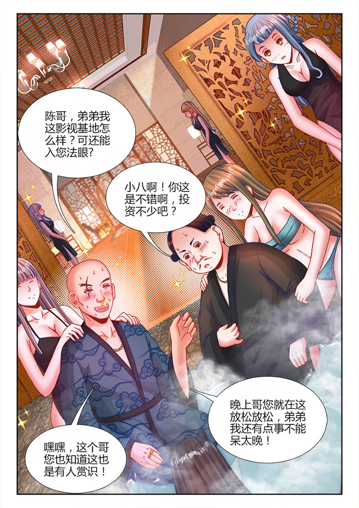 兵王耀星路图片漫画,第12章：4图
