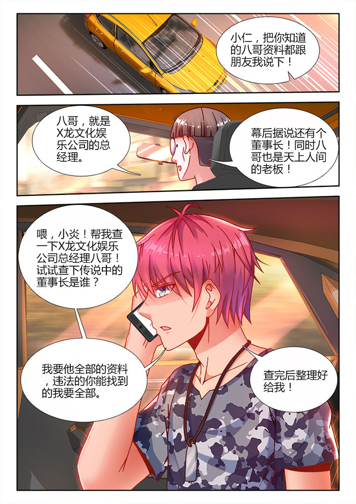 兵王耀星路图片漫画,第12章：2图