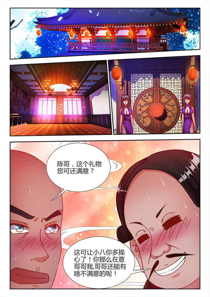 兵王耀星路图片漫画,第12章：3图