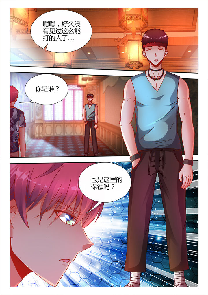 兵王耀星路人物介绍漫画,第14章：1图