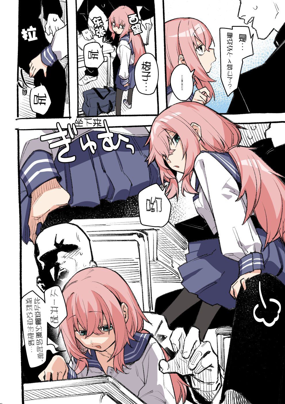 零距离欢乐农场漫画,第1话3图
