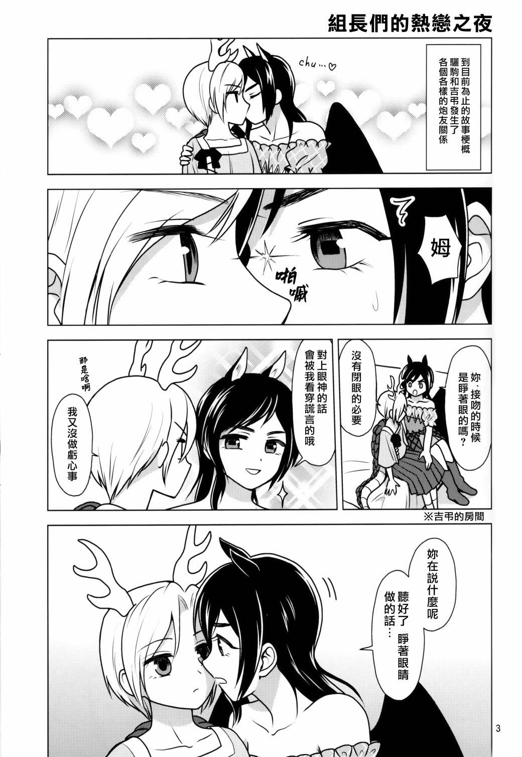 短篇3