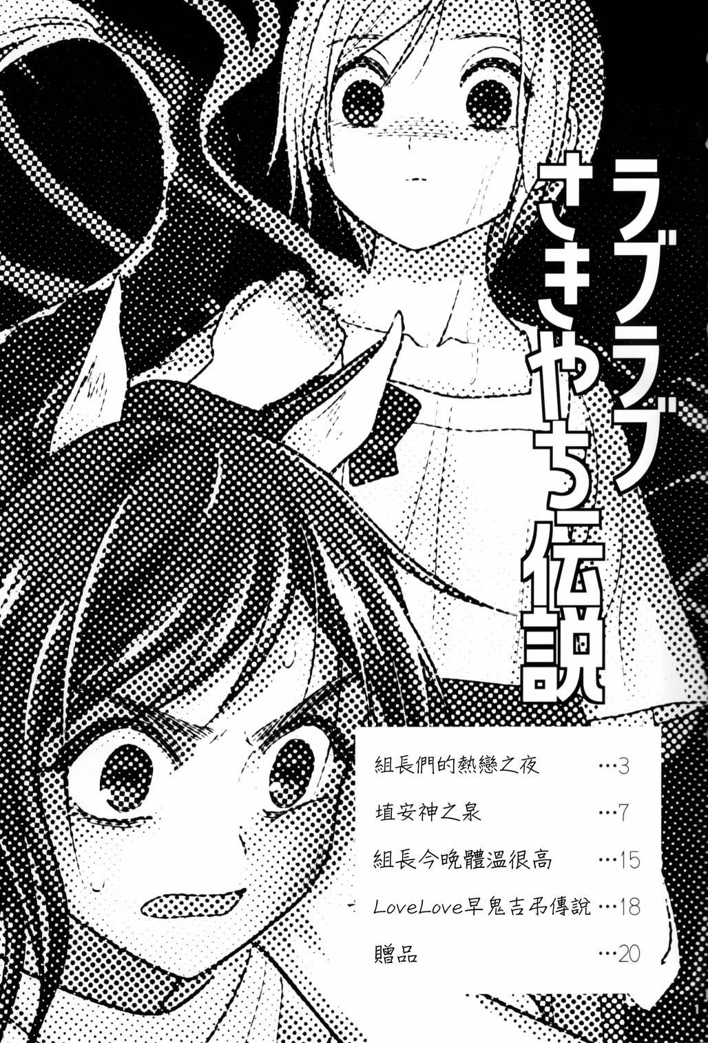 短篇1