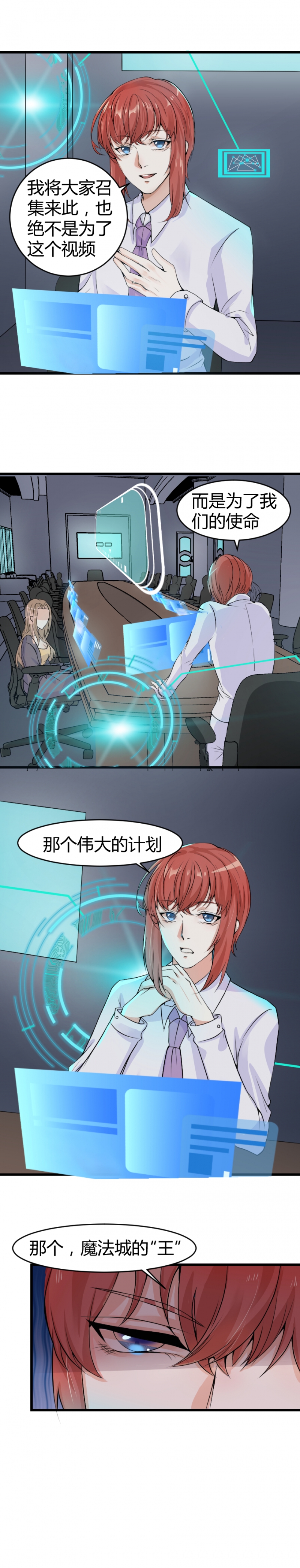 双城记读后感1000字漫画,第3话3图