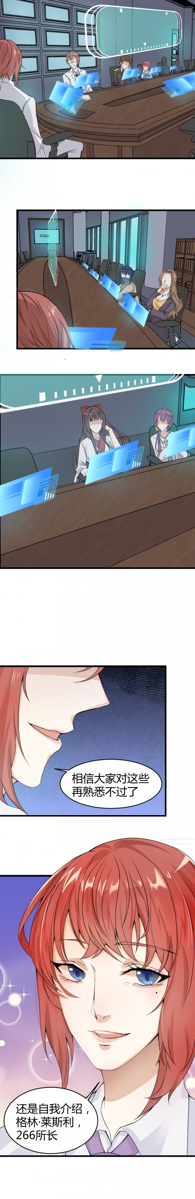 双城记读后感1000字漫画,第3话2图