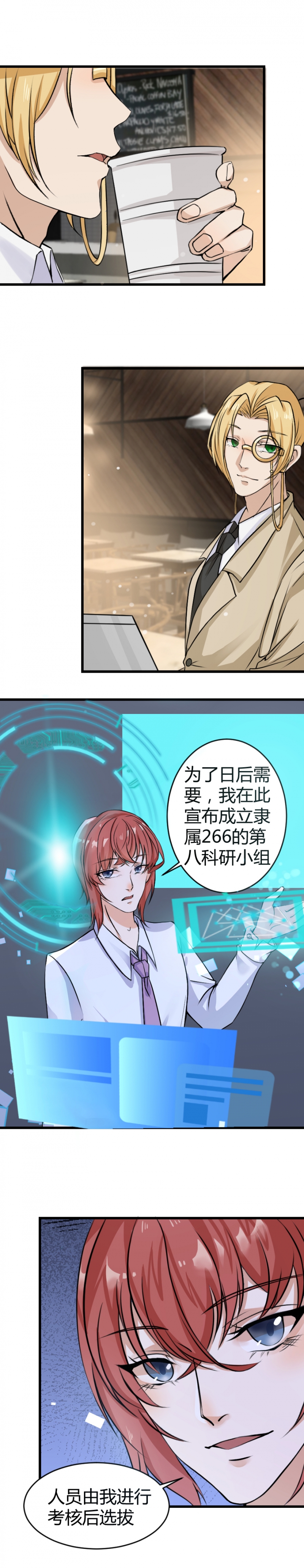 双城记读后感1000字漫画,第3话4图