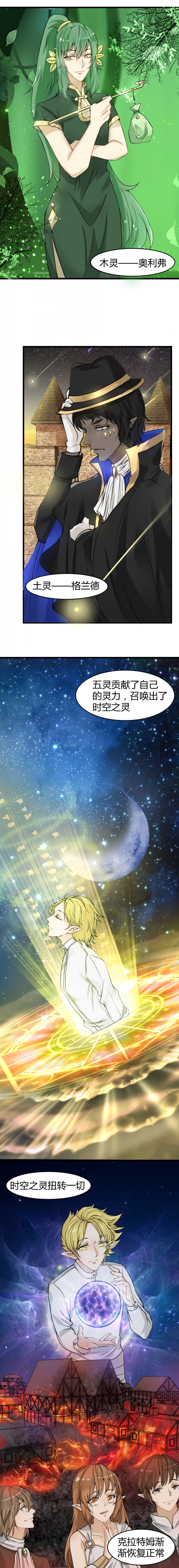 双城记最经典一句话漫画,第2话4图
