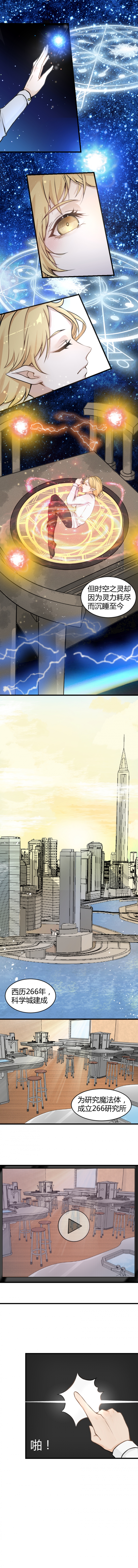 双城记最经典一句话漫画,第2话5图
