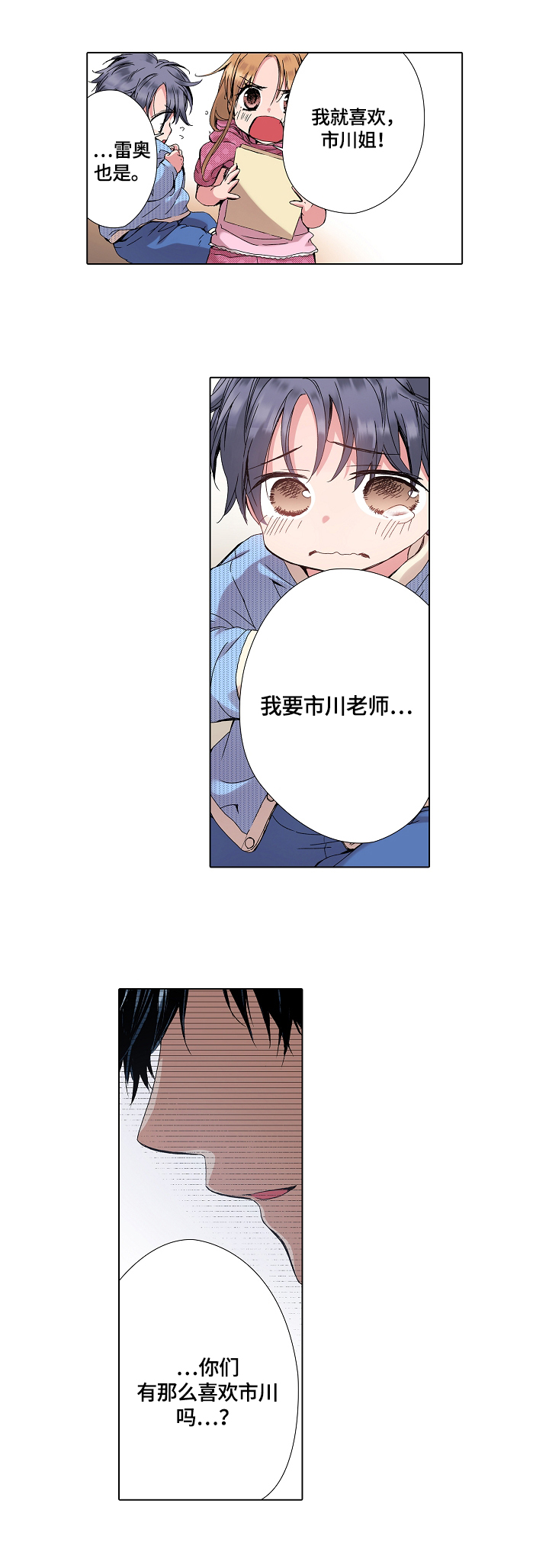 第18章：相爱的记忆不会消失2