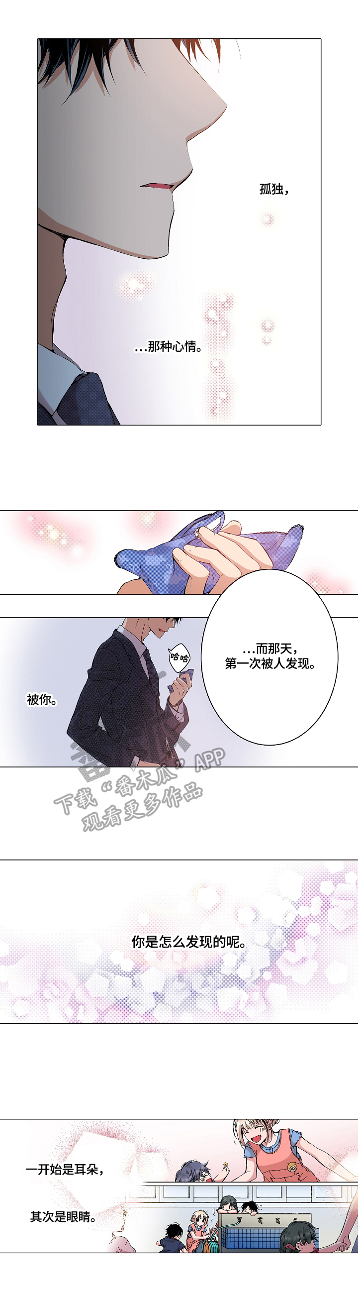 第21章：表白3