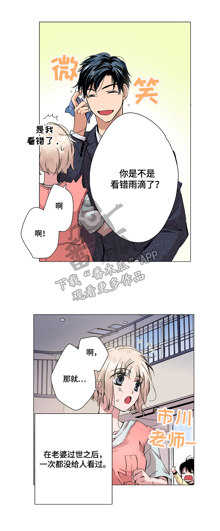 第21章：表白1